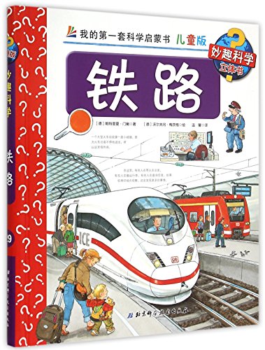 Wieso? Weshalb? Warum? : Alles fiber die Eisenbahn (Hardcover) (Chinese Edition)